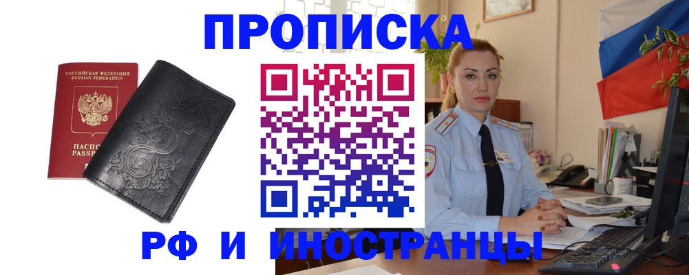 временная регистрация в квартире в Можге