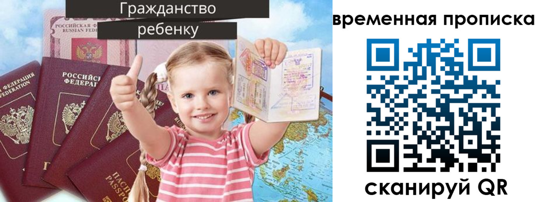 временная регистрация 2025 в Можге
