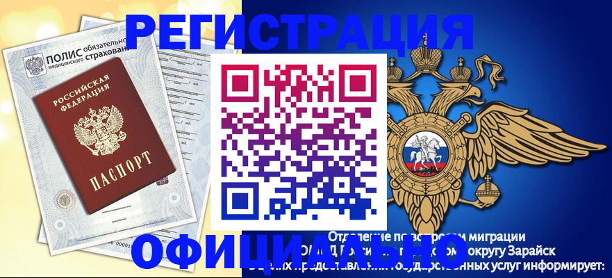 прописка гарантия в Можге