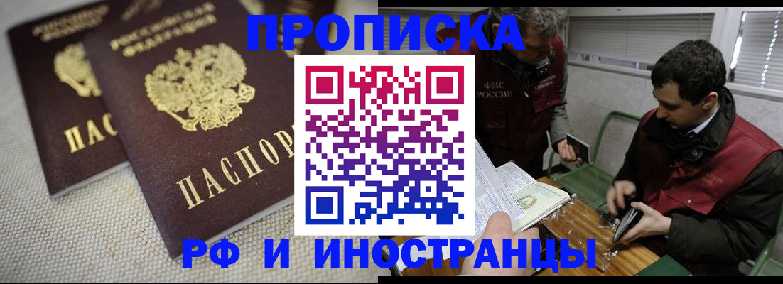 прописка для школы в Можге
