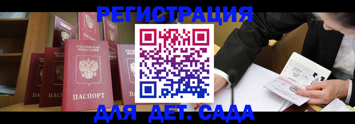 временная регистрация в Можге