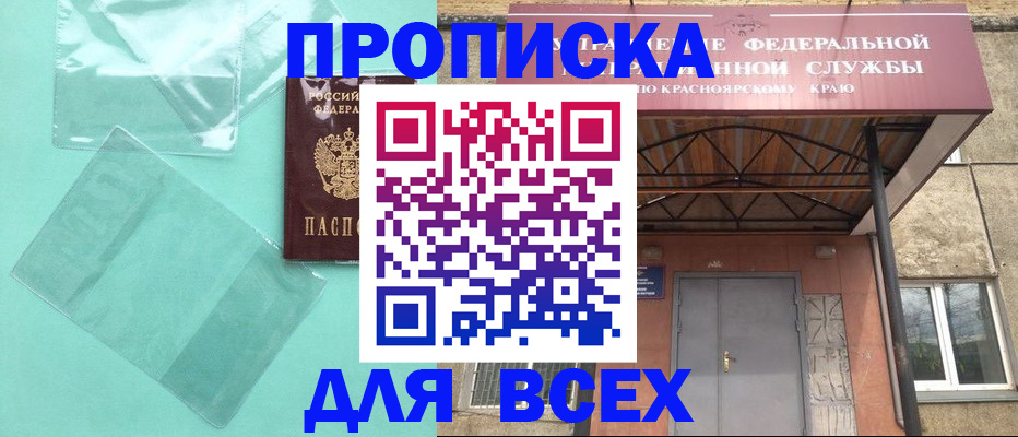 найти адрес прописки в Можге