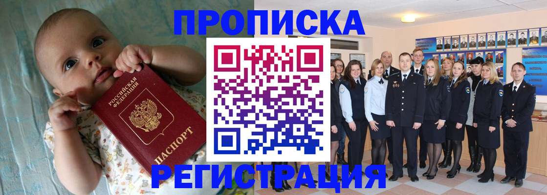 прописка в Можге