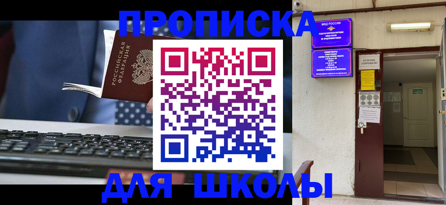 временная регистрация в Можге
