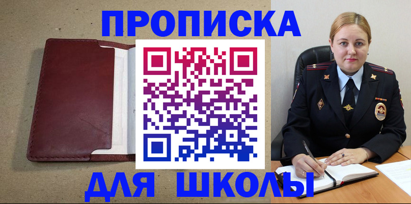 временная регистрация надежно в Можге